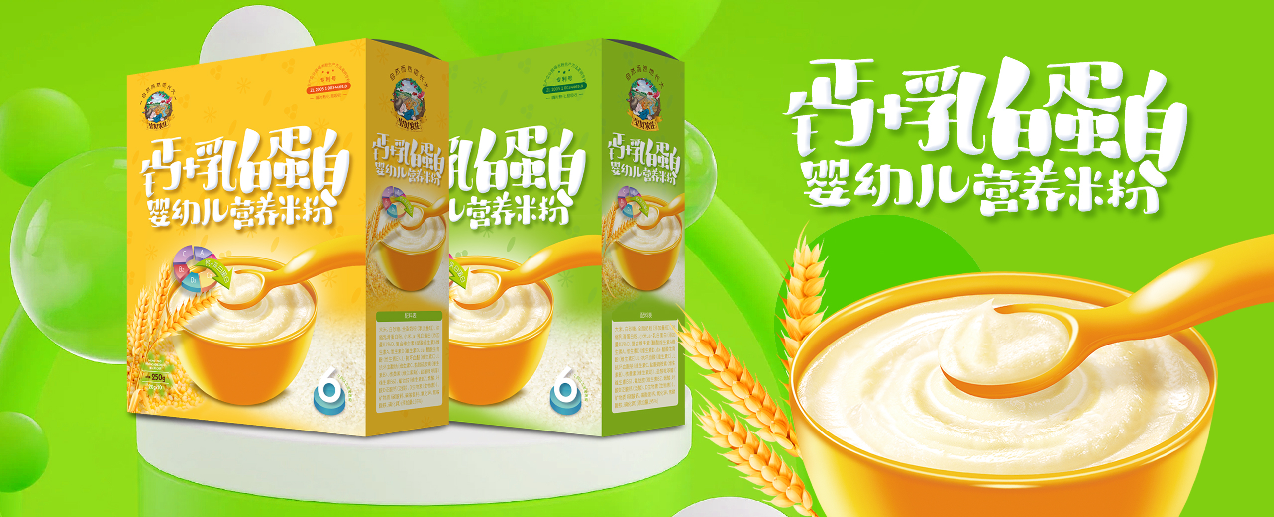 華氏寶貝