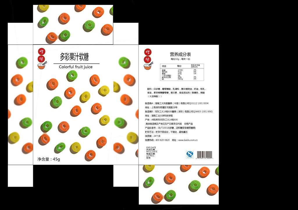 包裝盒設(shè)計(jì)